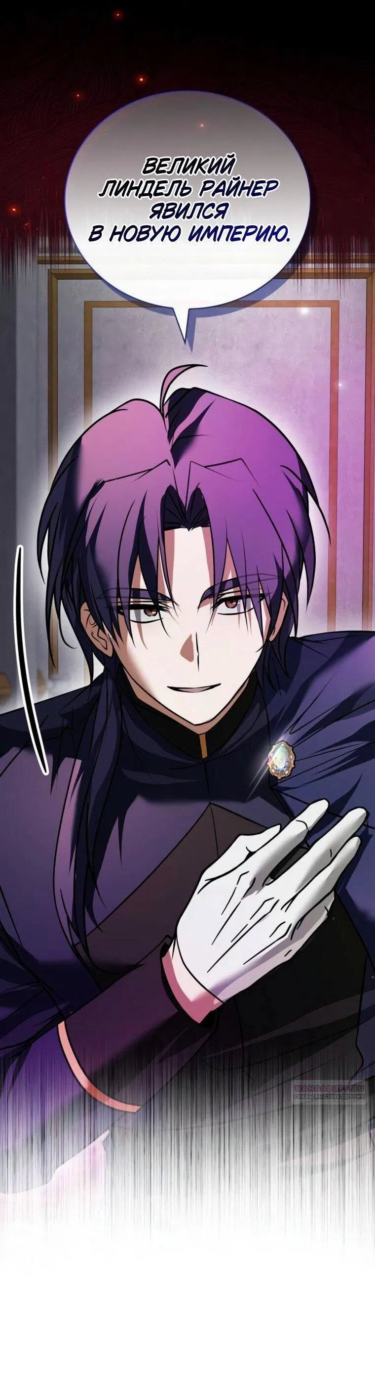 Манга Я не талантливый! - Глава 106 Страница 9