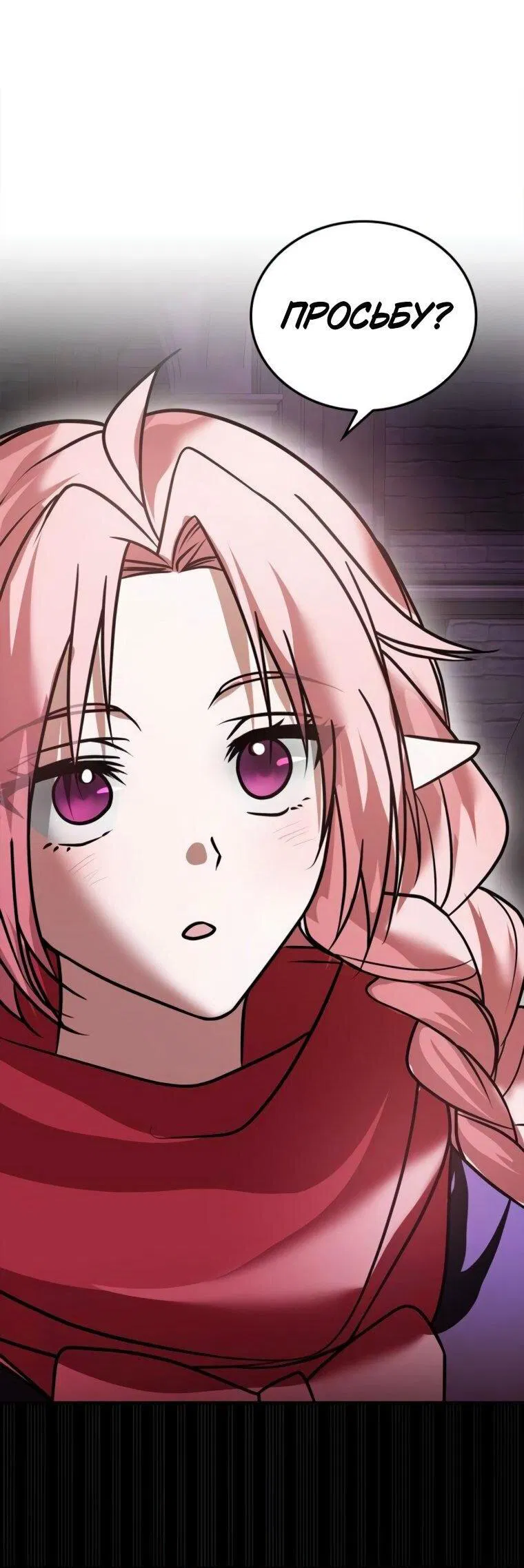 Манга Я не талантливый! - Глава 106 Страница 27