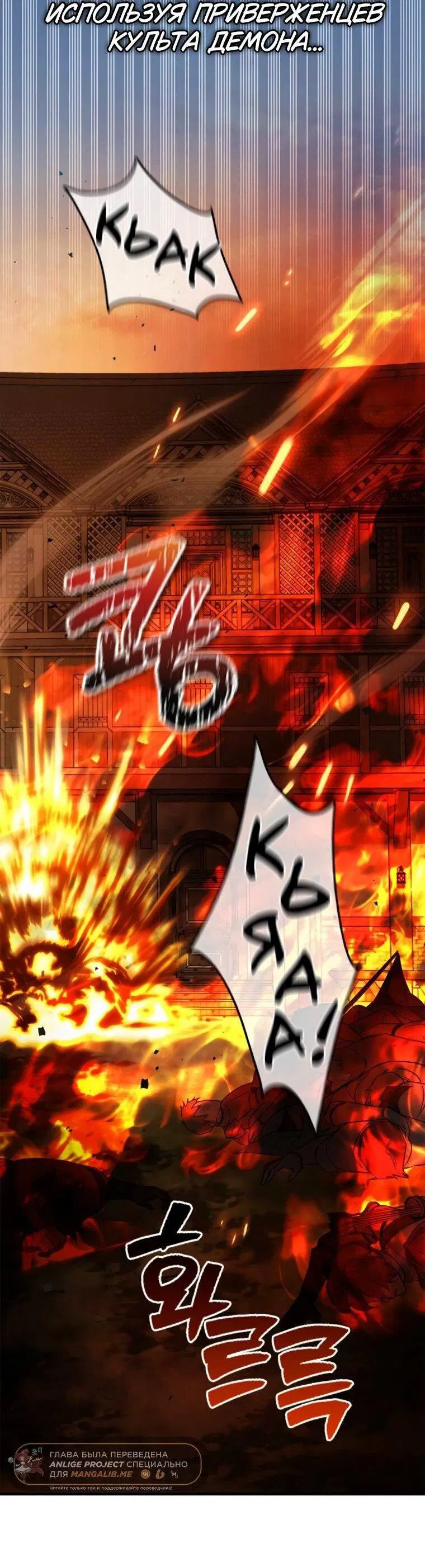 Манга Я не талантливый! - Глава 106 Страница 30