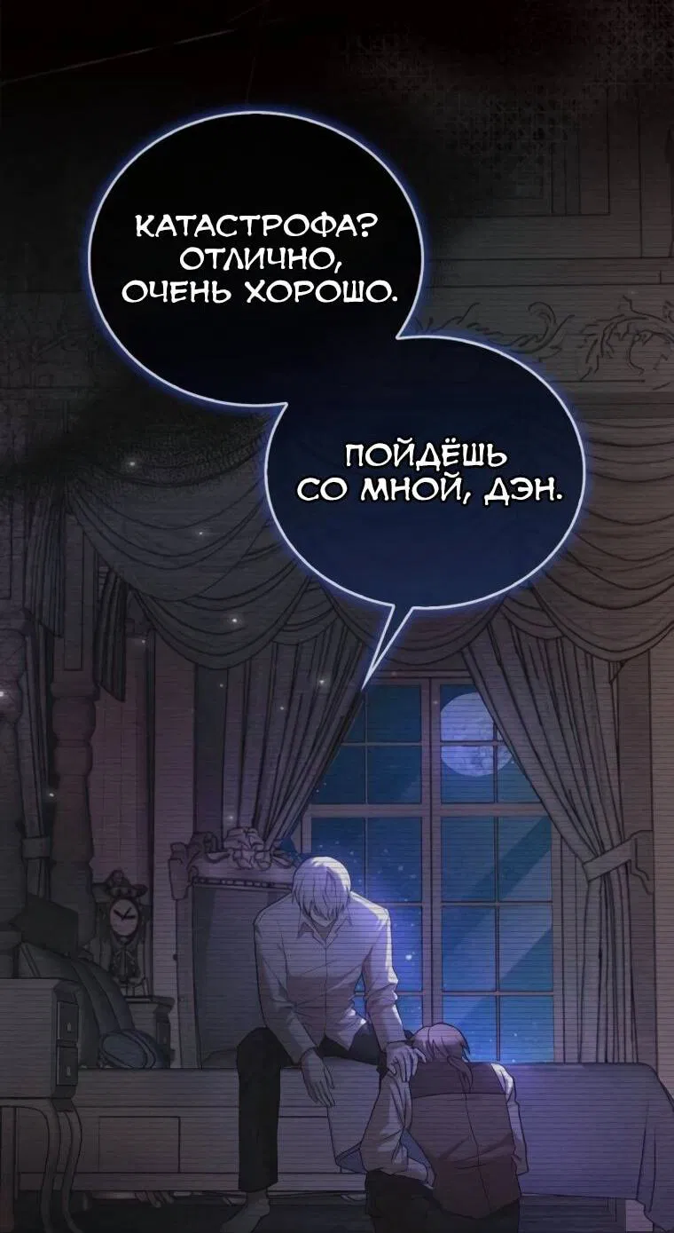 Манга Я не талантливый! - Глава 106 Страница 18