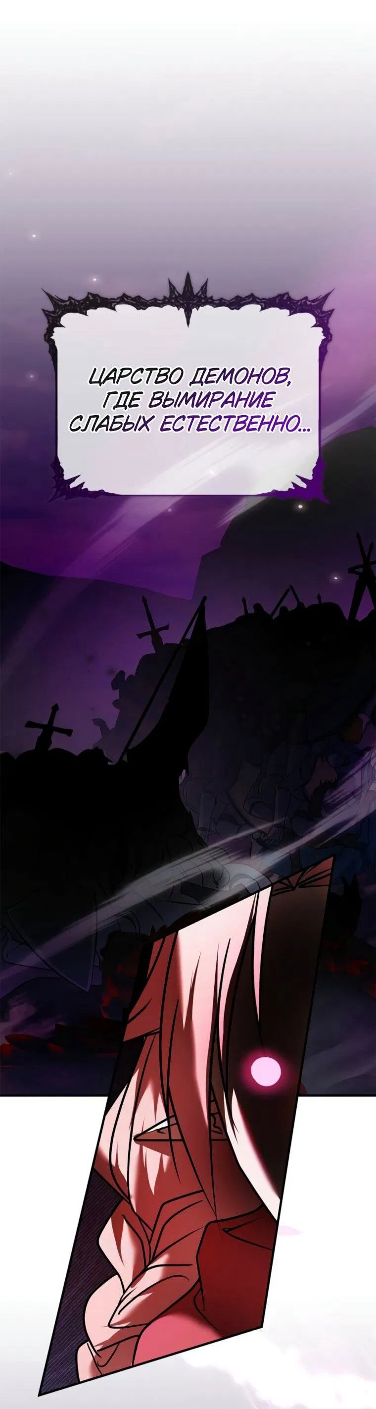 Манга Я не талантливый! - Глава 107 Страница 40