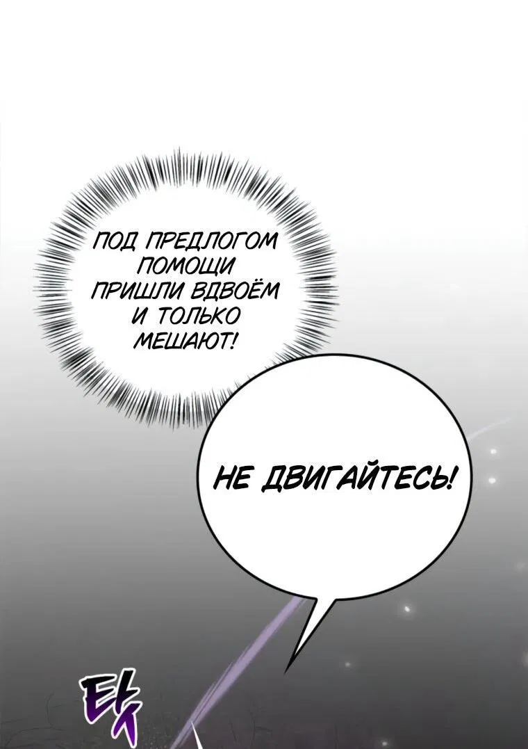 Манга Я не талантливый! - Глава 107 Страница 68