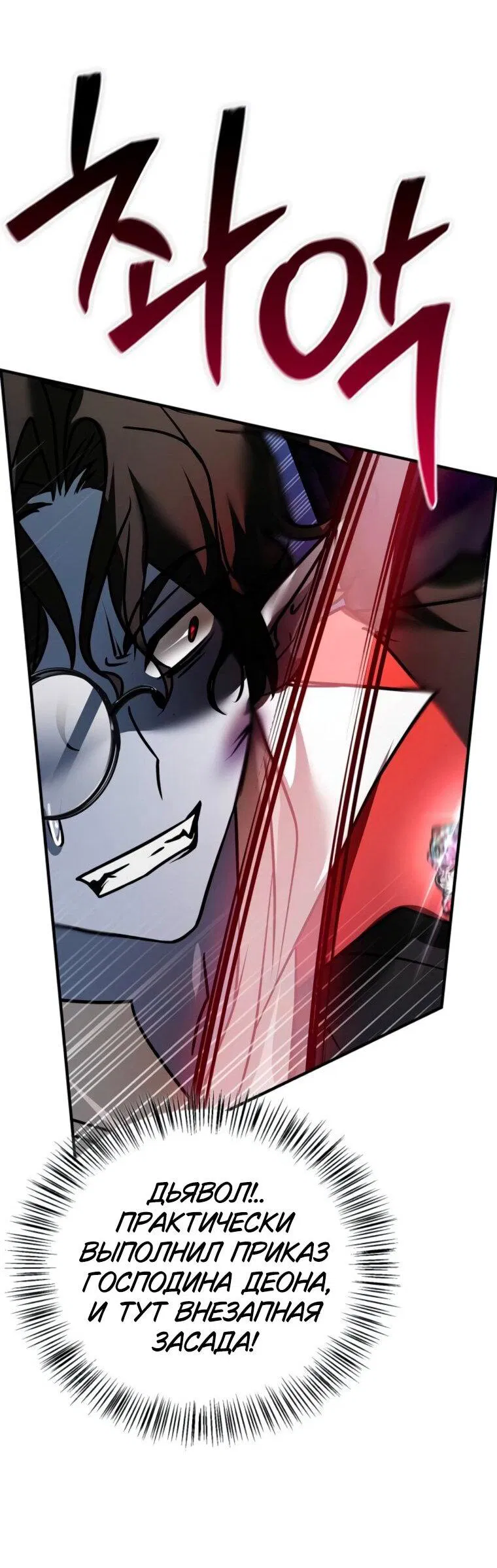 Манга Я не талантливый! - Глава 107 Страница 64