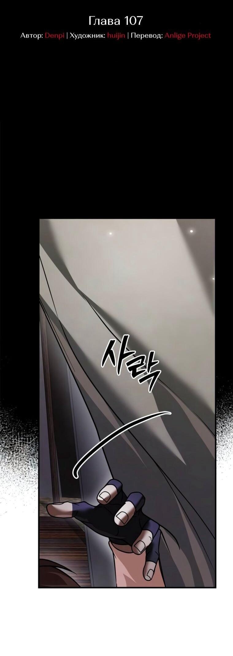 Манга Я не талантливый! - Глава 107 Страница 15