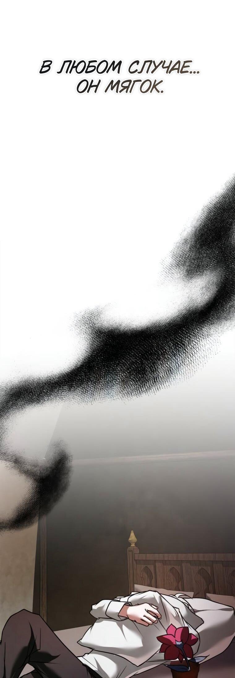 Манга Я не талантливый! - Глава 107 Страница 18