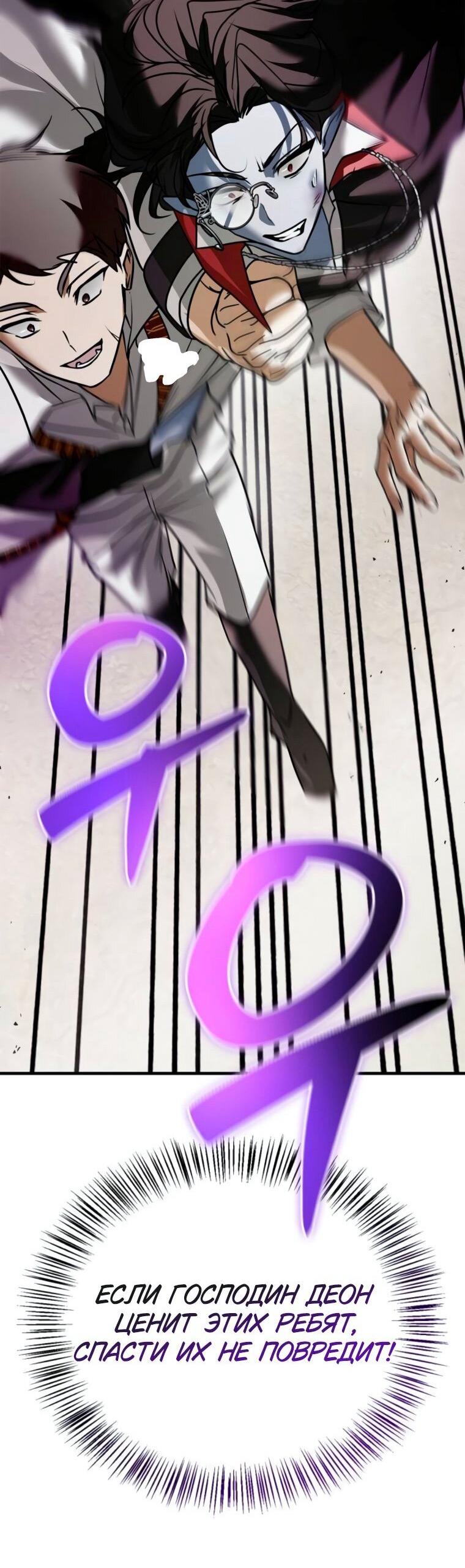 Манга Я не талантливый! - Глава 107 Страница 70