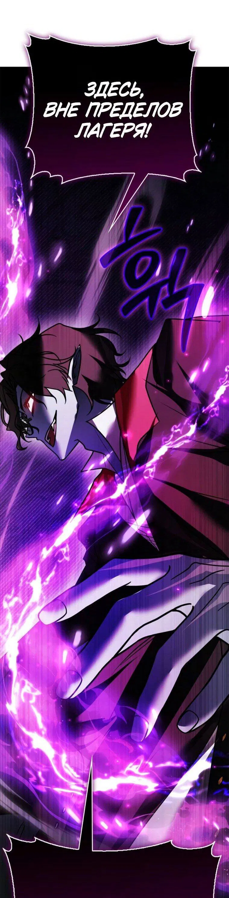 Манга Я не талантливый! - Глава 107 Страница 80