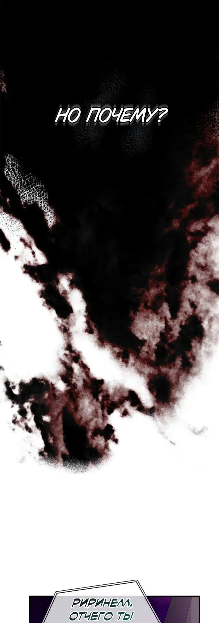 Манга Я не талантливый! - Глава 107 Страница 37