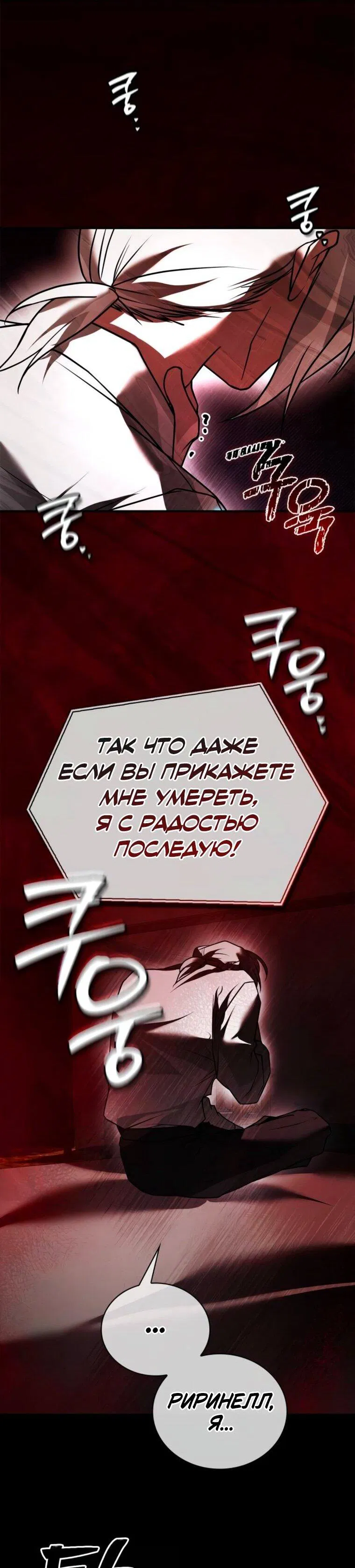 Манга Я не талантливый! - Глава 107 Страница 46