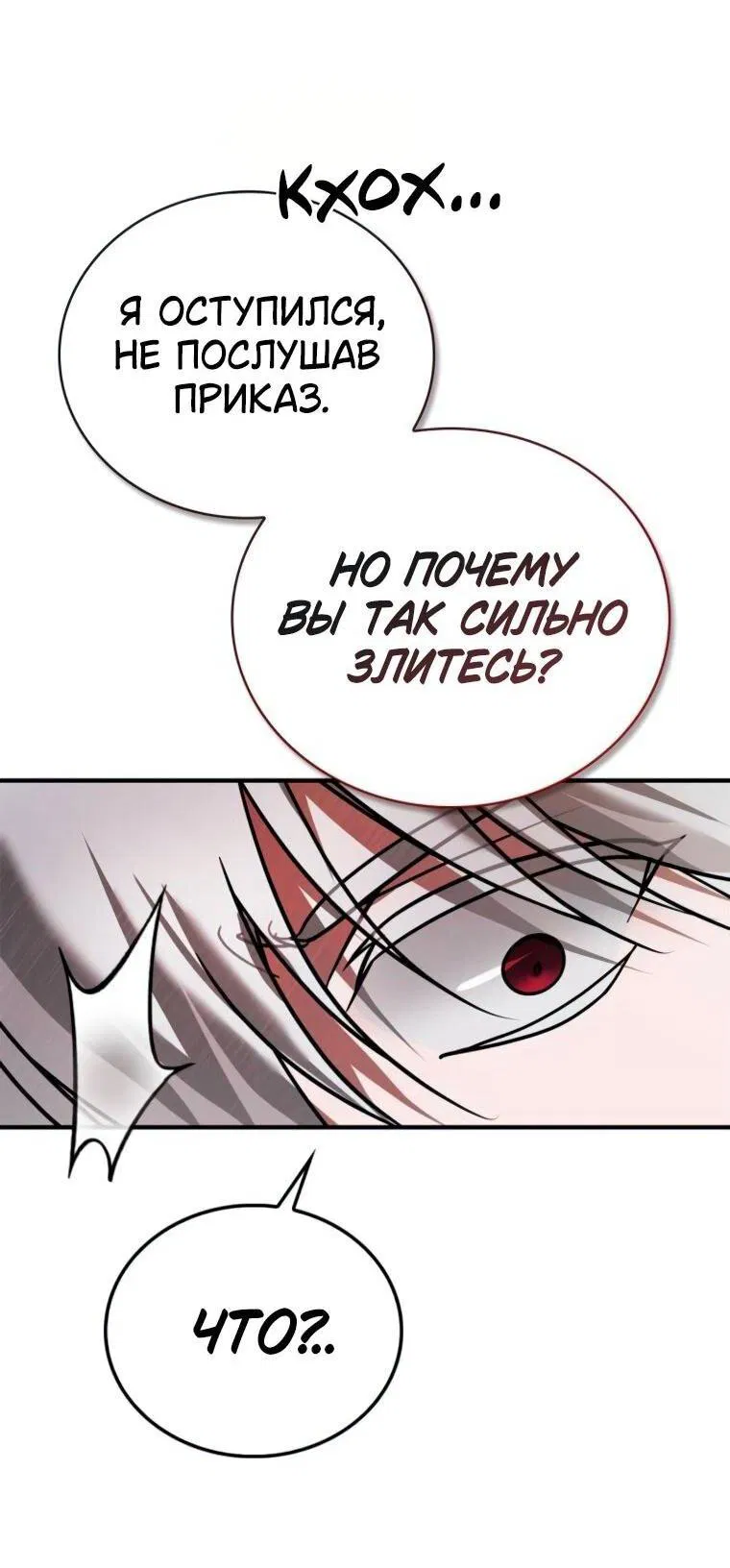 Манга Я не талантливый! - Глава 107 Страница 4