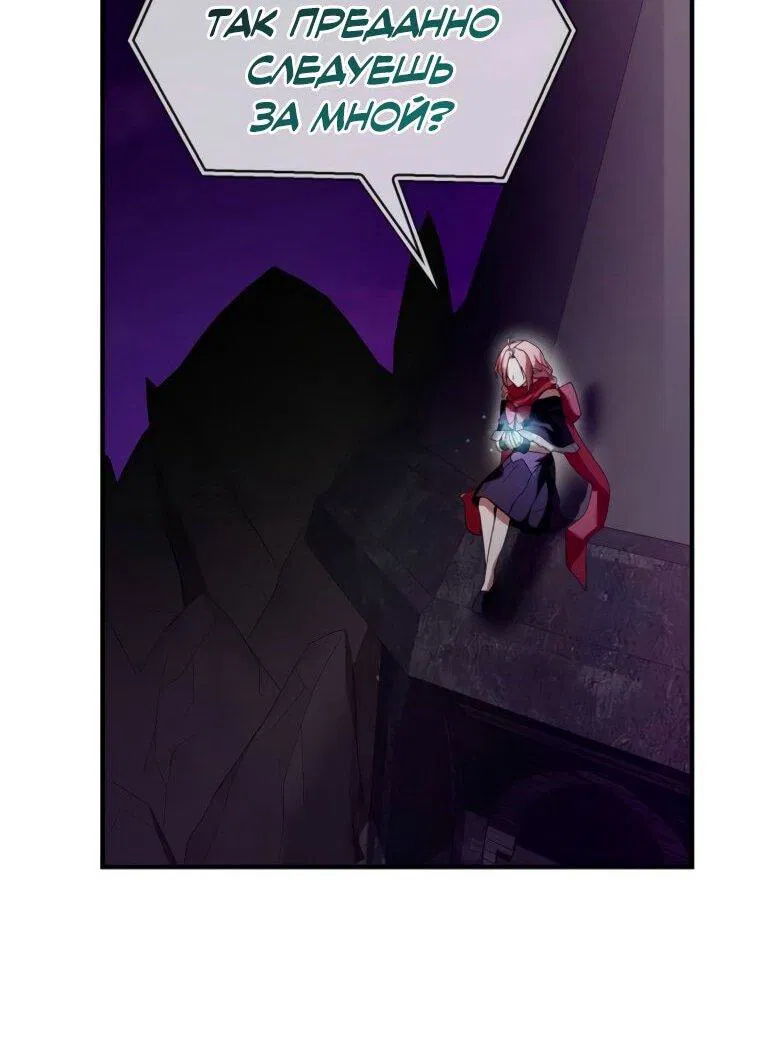 Манга Я не талантливый! - Глава 107 Страница 38