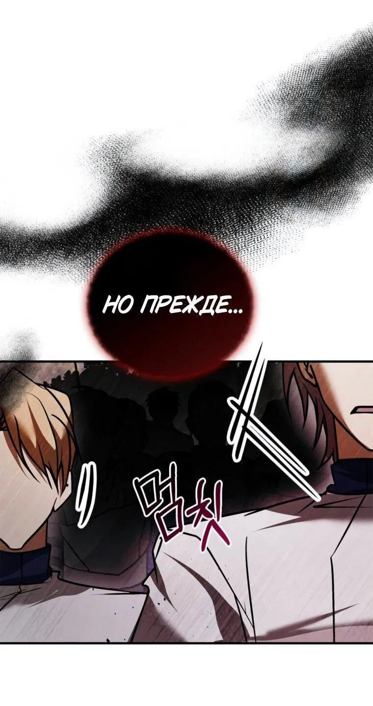 Манга Я не талантливый! - Глава 107 Страница 78