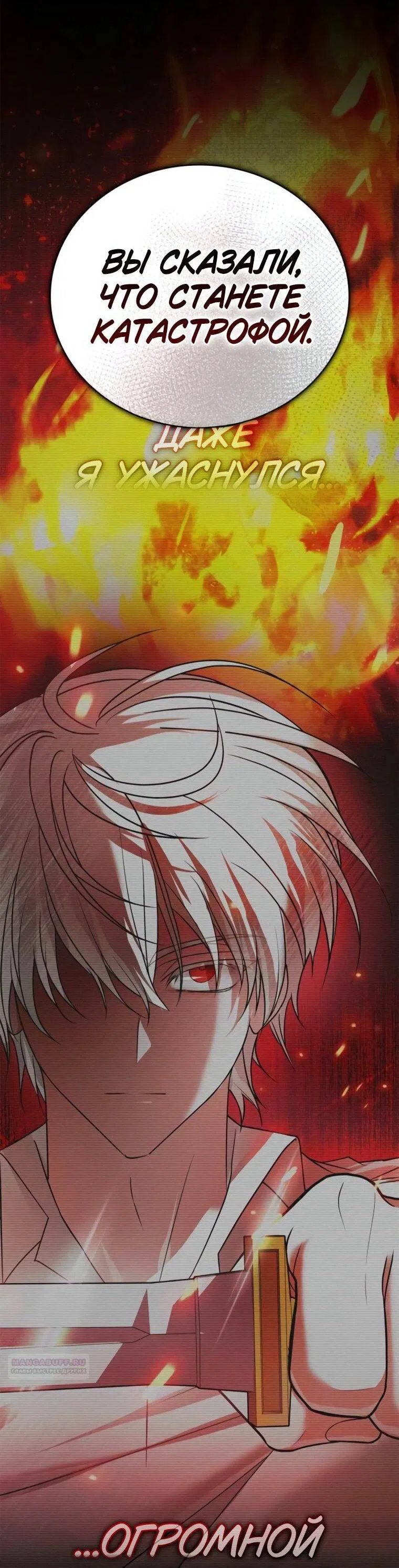 Манга Я не талантливый! - Глава 107 Страница 7