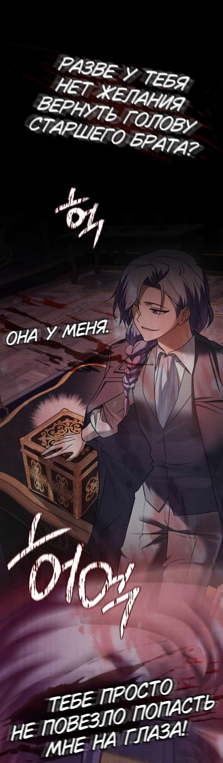 Манга Я не талантливый! - Глава 107 Страница 11