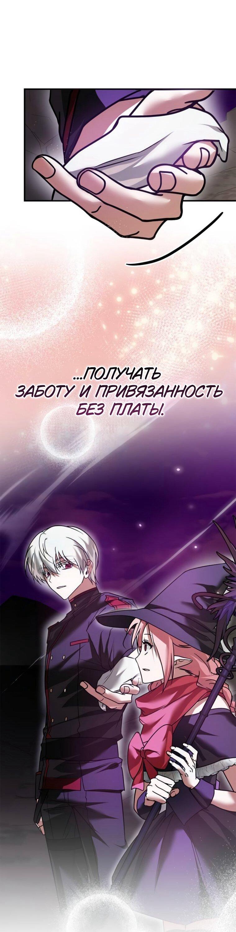 Манга Я не талантливый! - Глава 107 Страница 43