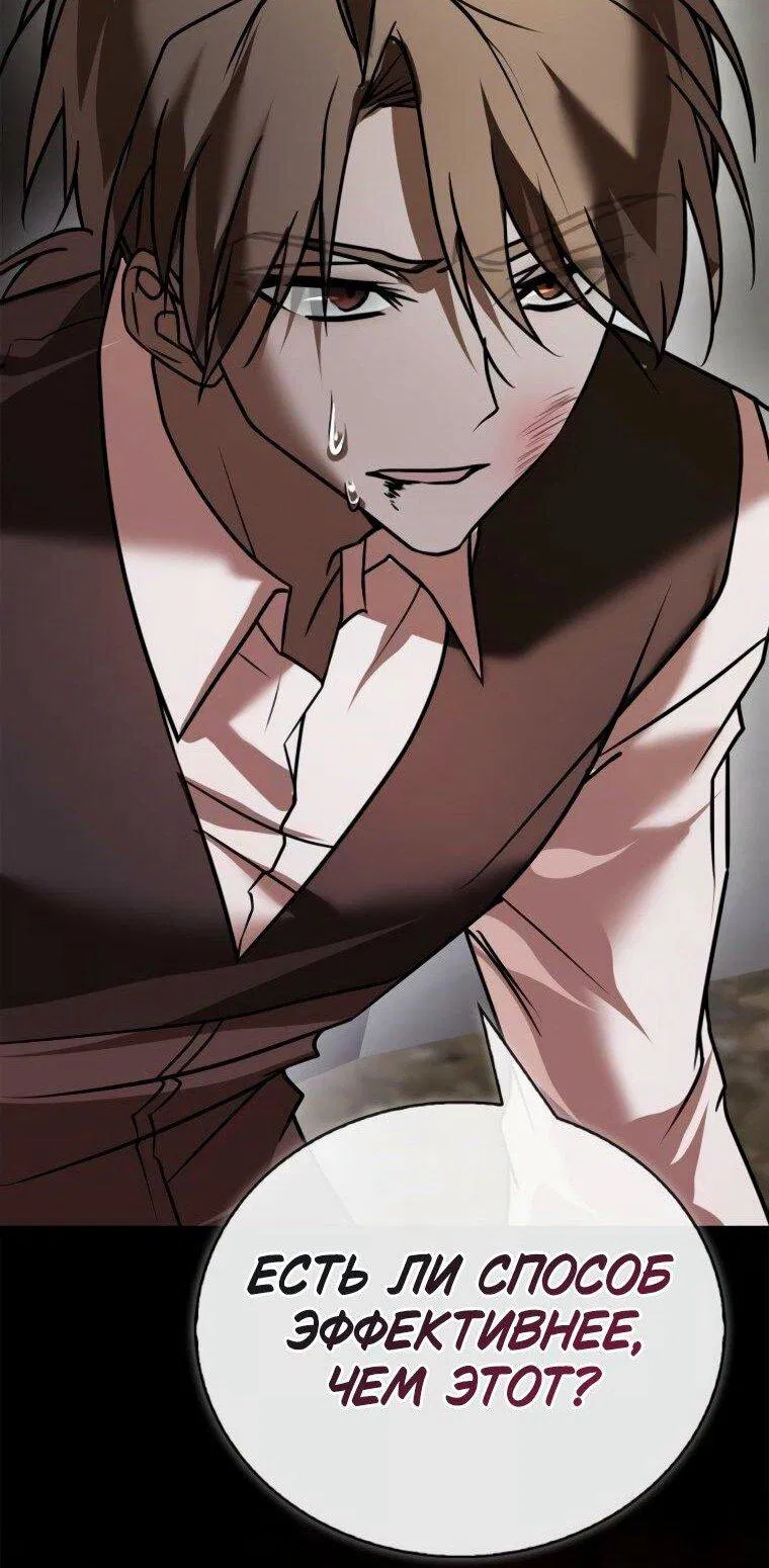 Манга Я не талантливый! - Глава 107 Страница 6