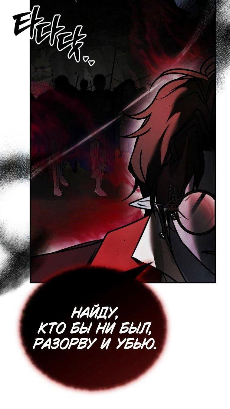 Манга Я не талантливый! - Глава 107 Страница 77