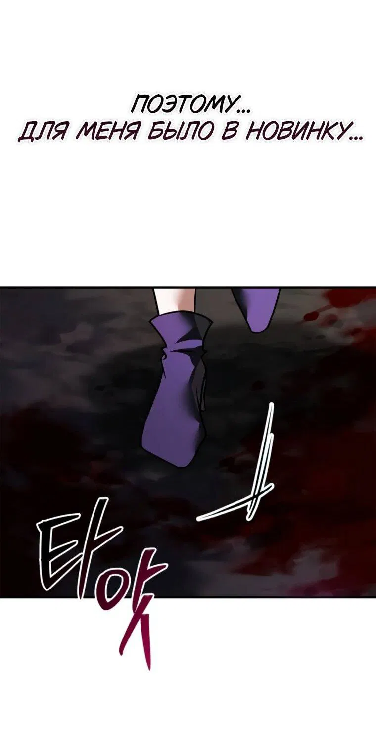 Манга Я не талантливый! - Глава 107 Страница 42