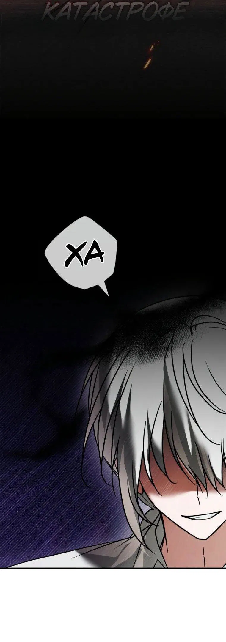 Манга Я не талантливый! - Глава 107 Страница 8