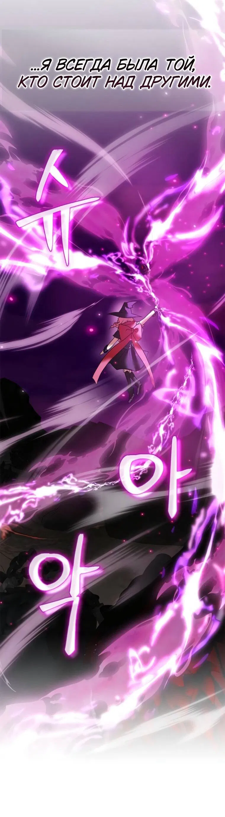 Манга Я не талантливый! - Глава 107 Страница 41