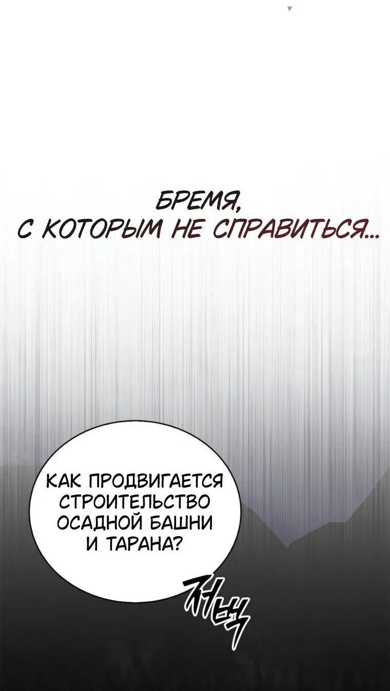 Манга Я не талантливый! - Глава 107 Страница 50