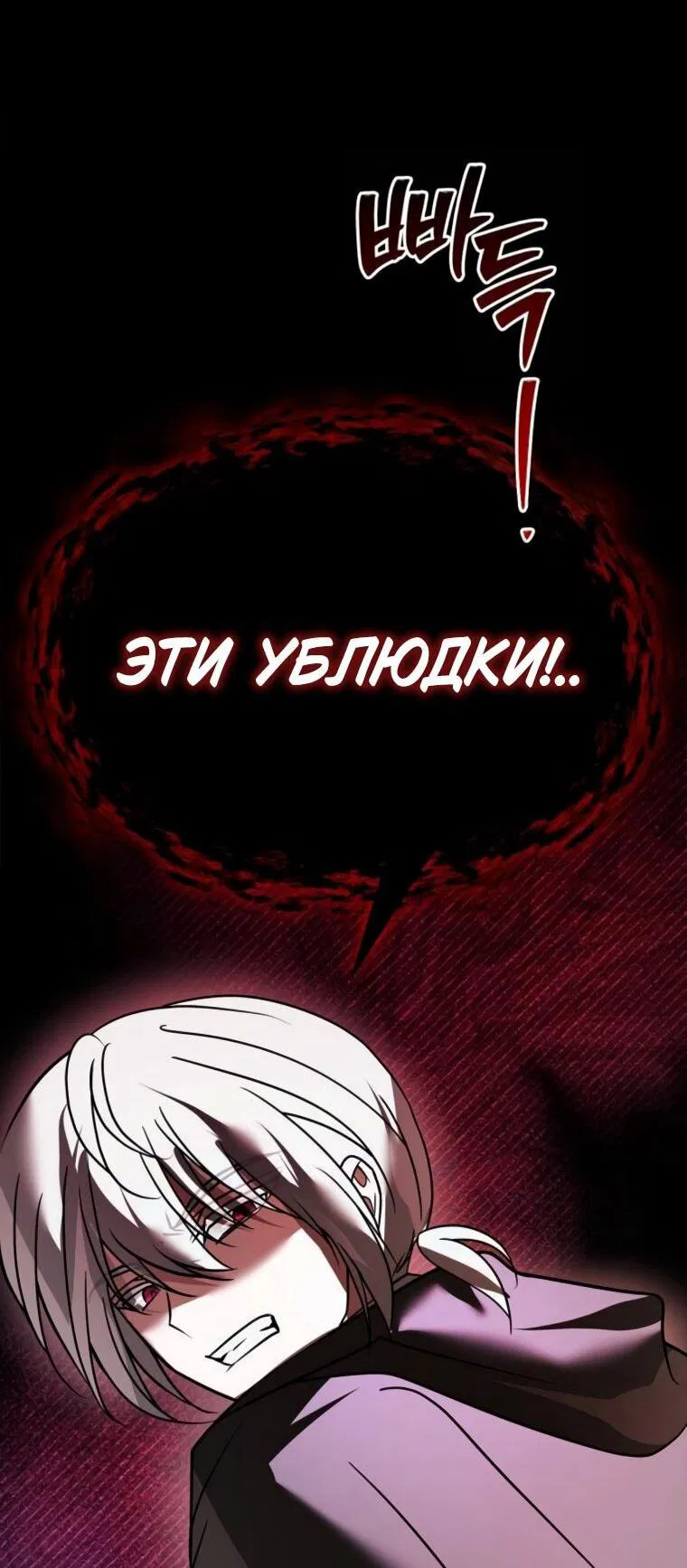 Манга Я не талантливый! - Глава 107 Страница 57