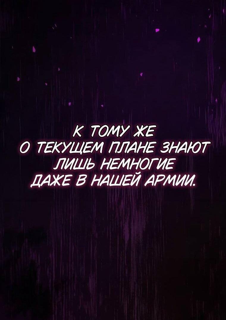 Манга Я не талантливый! - Глава 107 Страница 74