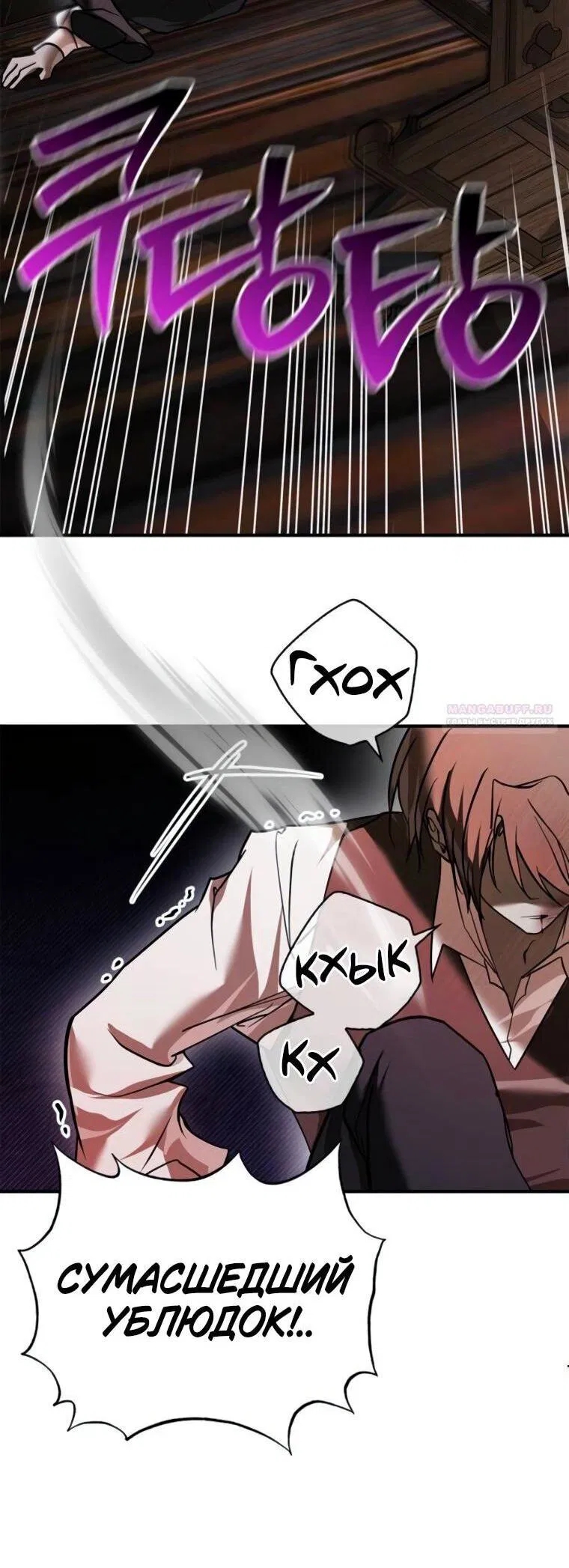 Манга Я не талантливый! - Глава 107 Страница 2