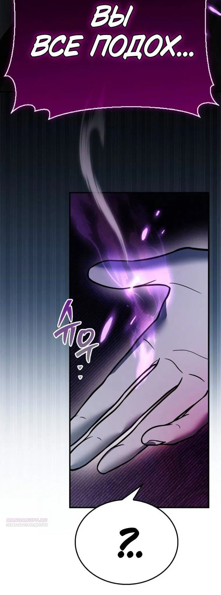 Манга Я не талантливый! - Глава 107 Страница 81