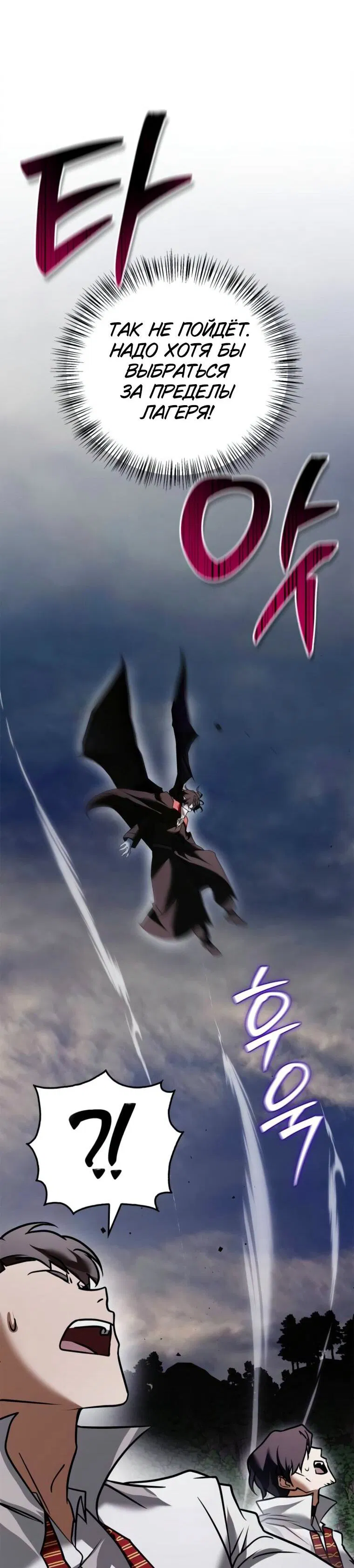 Манга Я не талантливый! - Глава 107 Страница 66