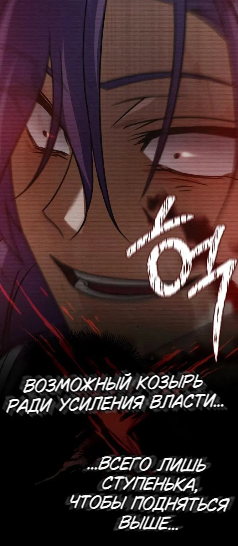 Манга Я не талантливый! - Глава 107 Страница 12