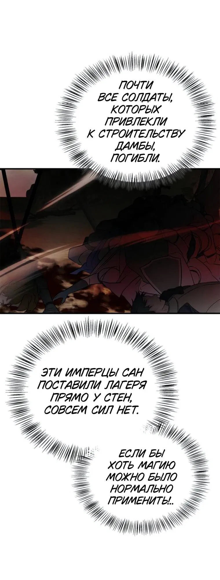 Манга Я не талантливый! - Глава 107 Страница 65