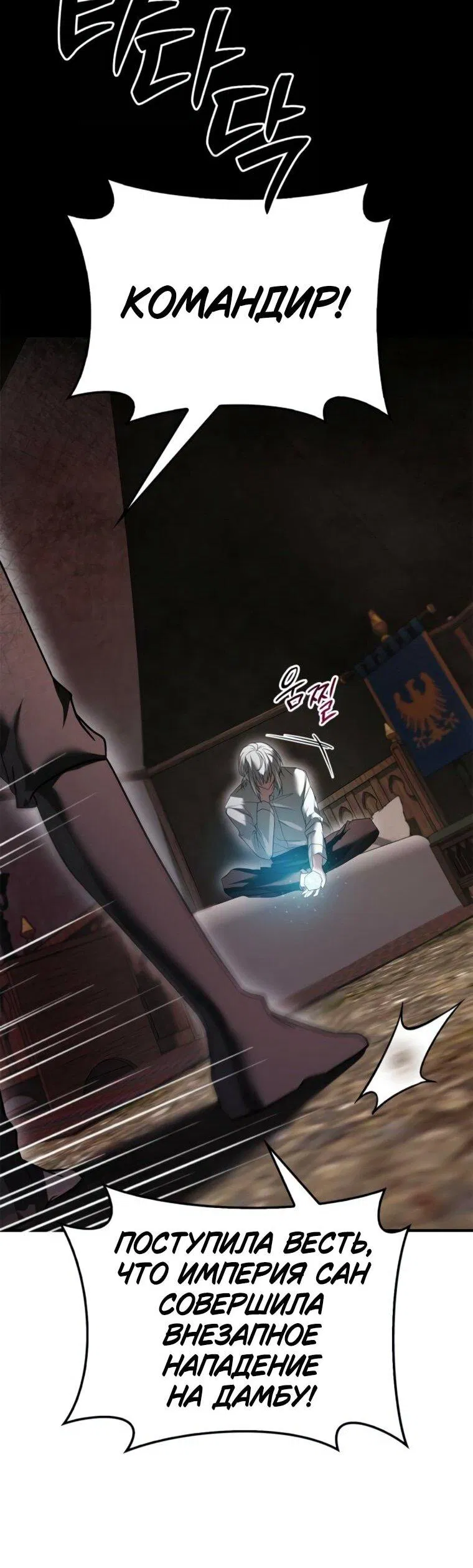 Манга Я не талантливый! - Глава 107 Страница 47