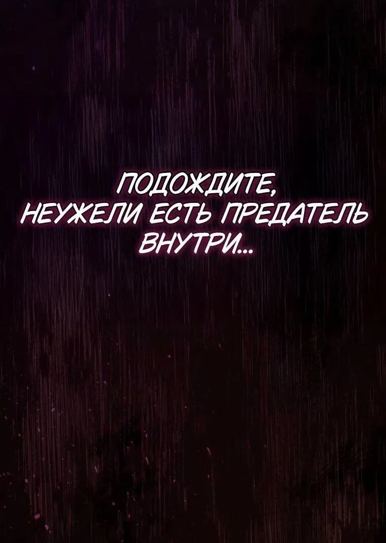 Манга Я не талантливый! - Глава 107 Страница 75