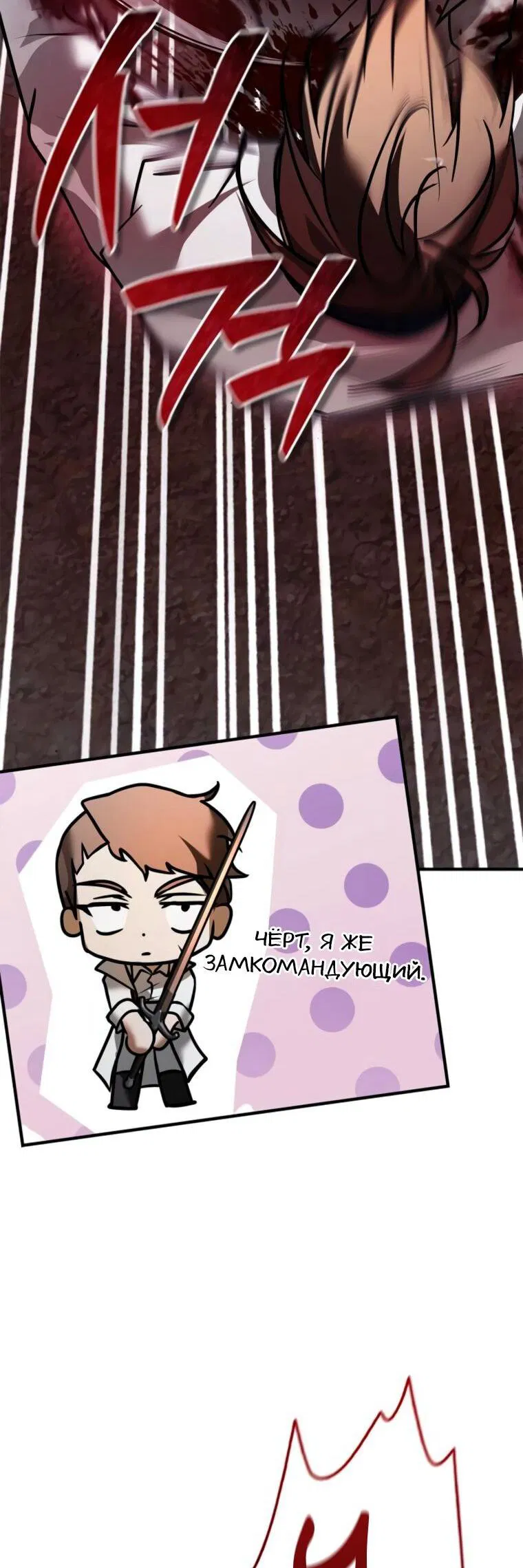 Манга Я не талантливый! - Глава 107 Страница 62