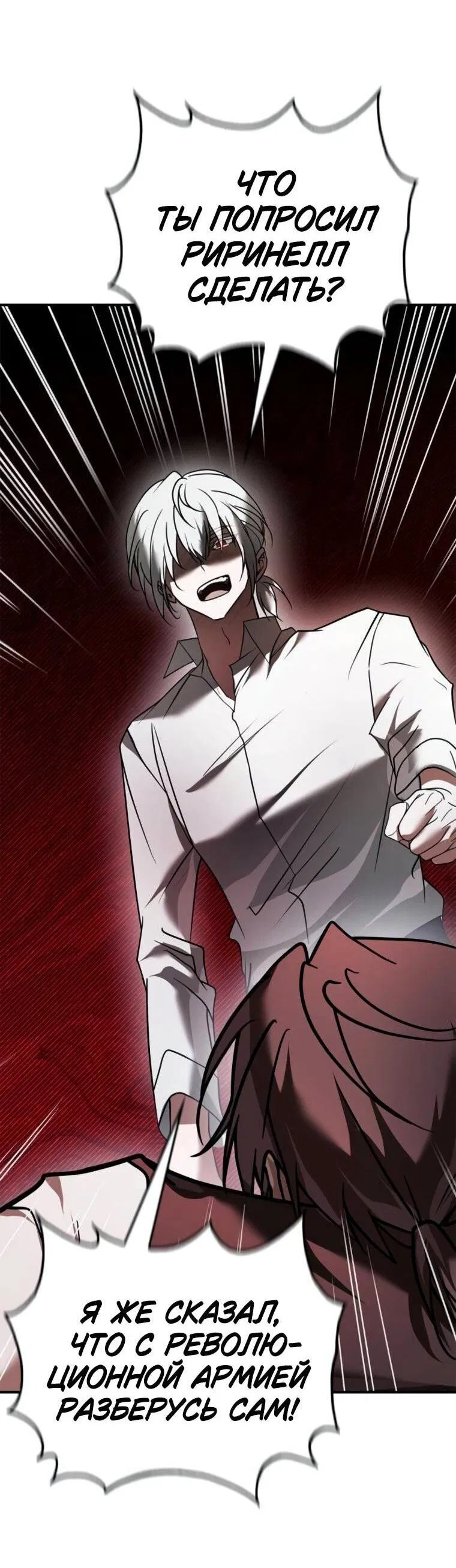 Манга Я не талантливый! - Глава 107 Страница 3