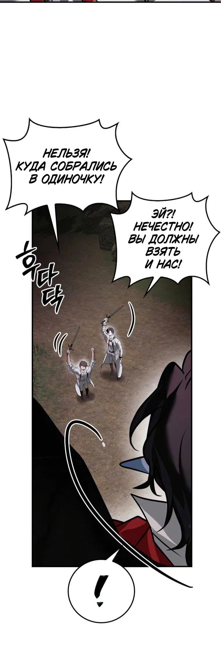 Манга Я не талантливый! - Глава 107 Страница 67