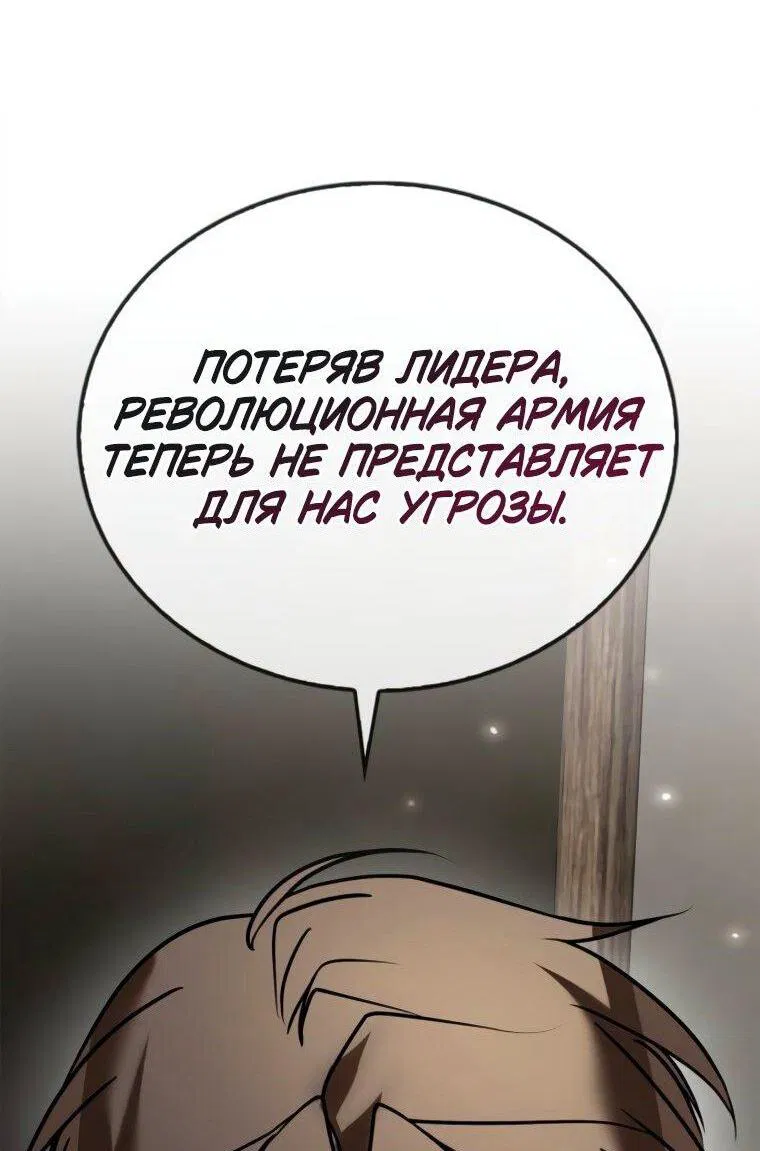 Манга Я не талантливый! - Глава 107 Страница 5