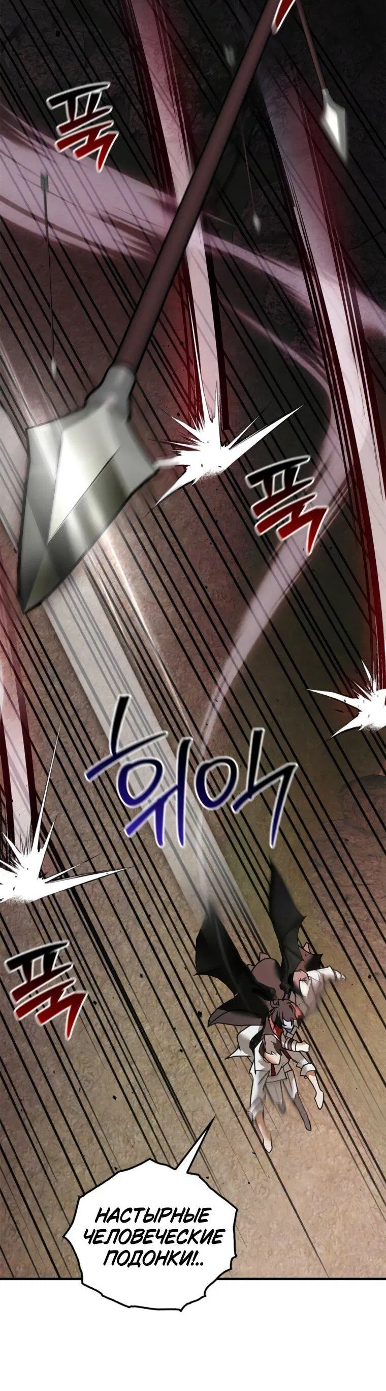 Манга Я не талантливый! - Глава 107 Страница 72