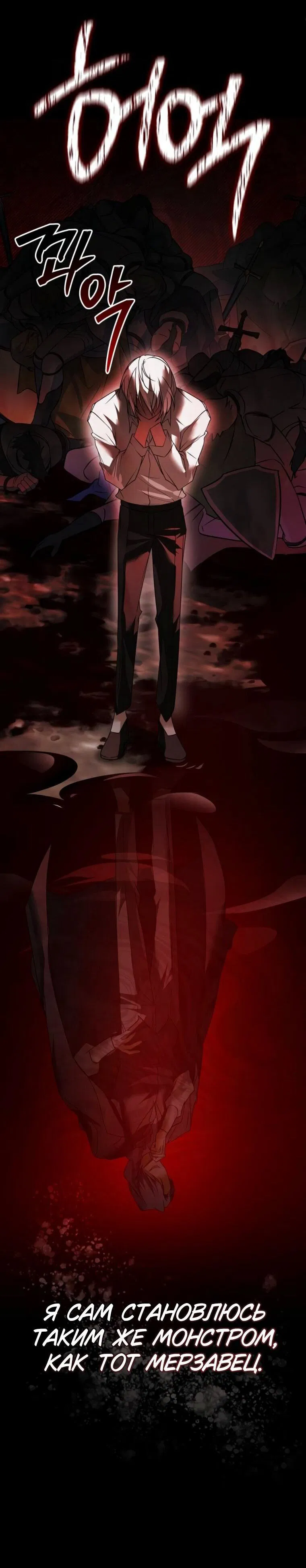 Манга Я не талантливый! - Глава 107 Страница 13