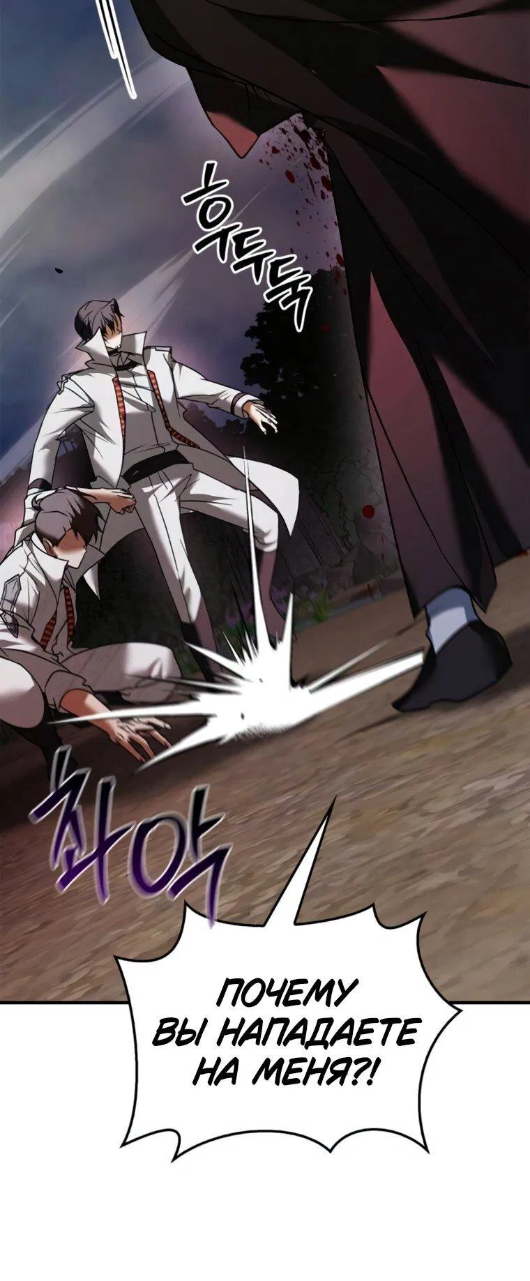 Манга Я не талантливый! - Глава 108 Страница 15