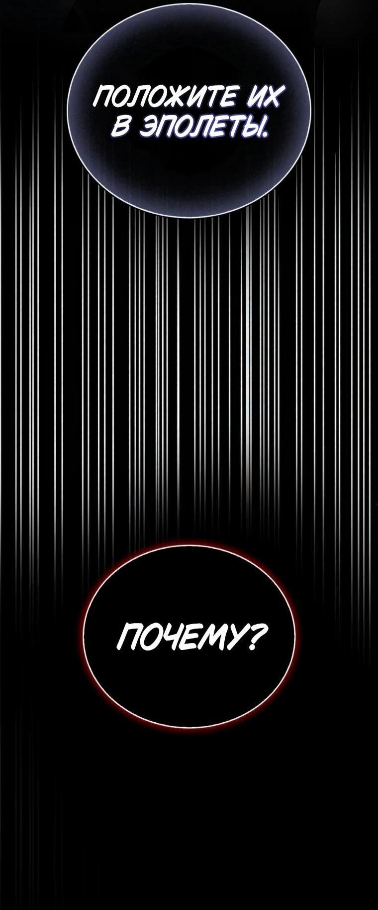 Манга Я не талантливый! - Глава 108 Страница 3