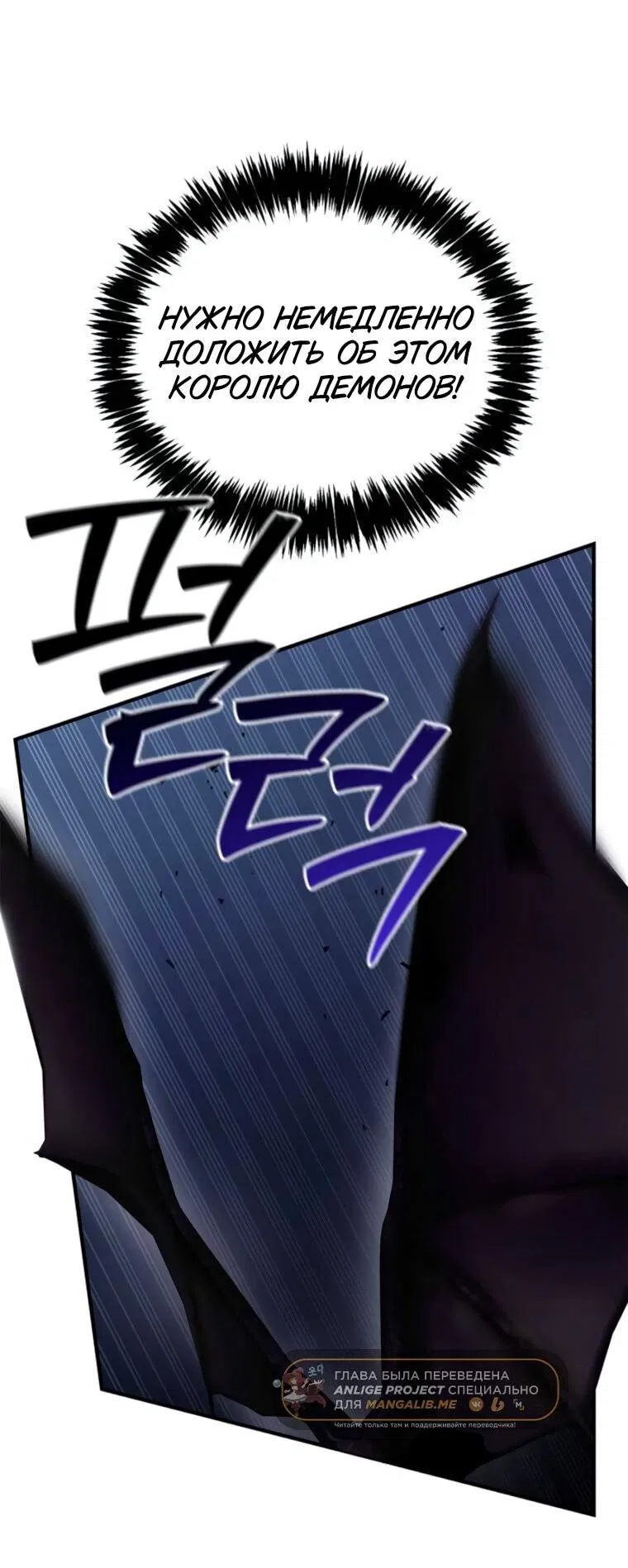 Манга Я не талантливый! - Глава 108 Страница 25