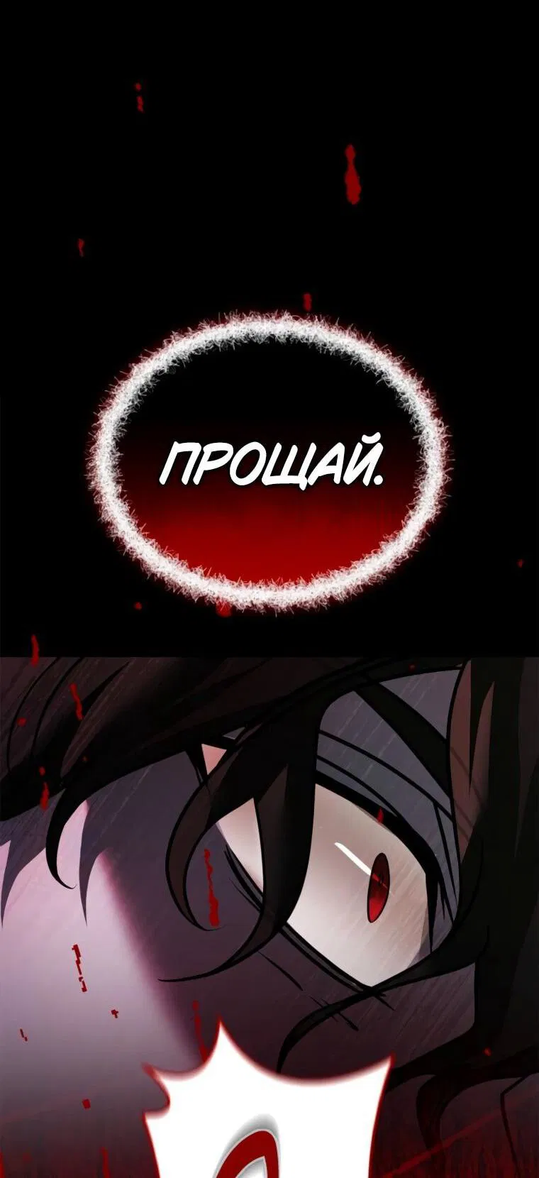 Манга Я не талантливый! - Глава 108 Страница 64