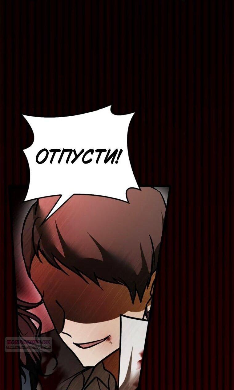 Манга Я не талантливый! - Глава 108 Страница 51