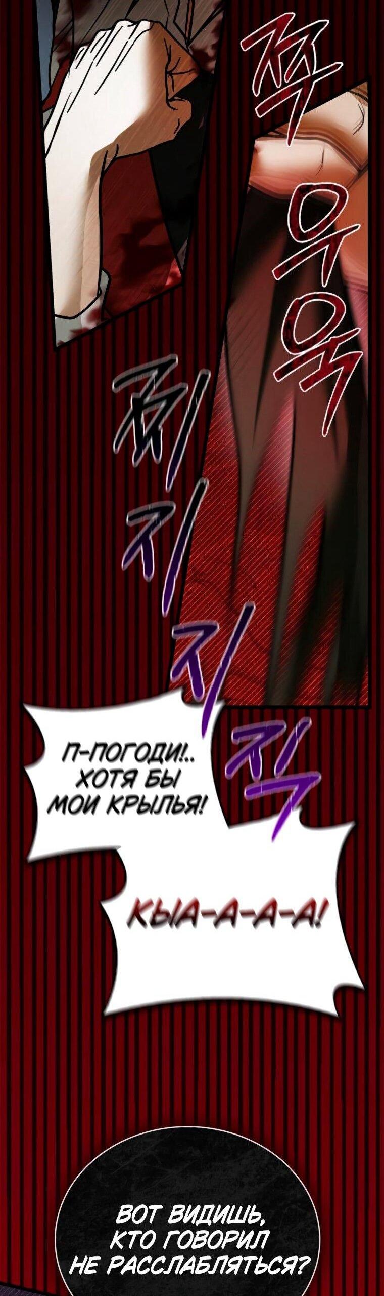 Манга Я не талантливый! - Глава 108 Страница 52