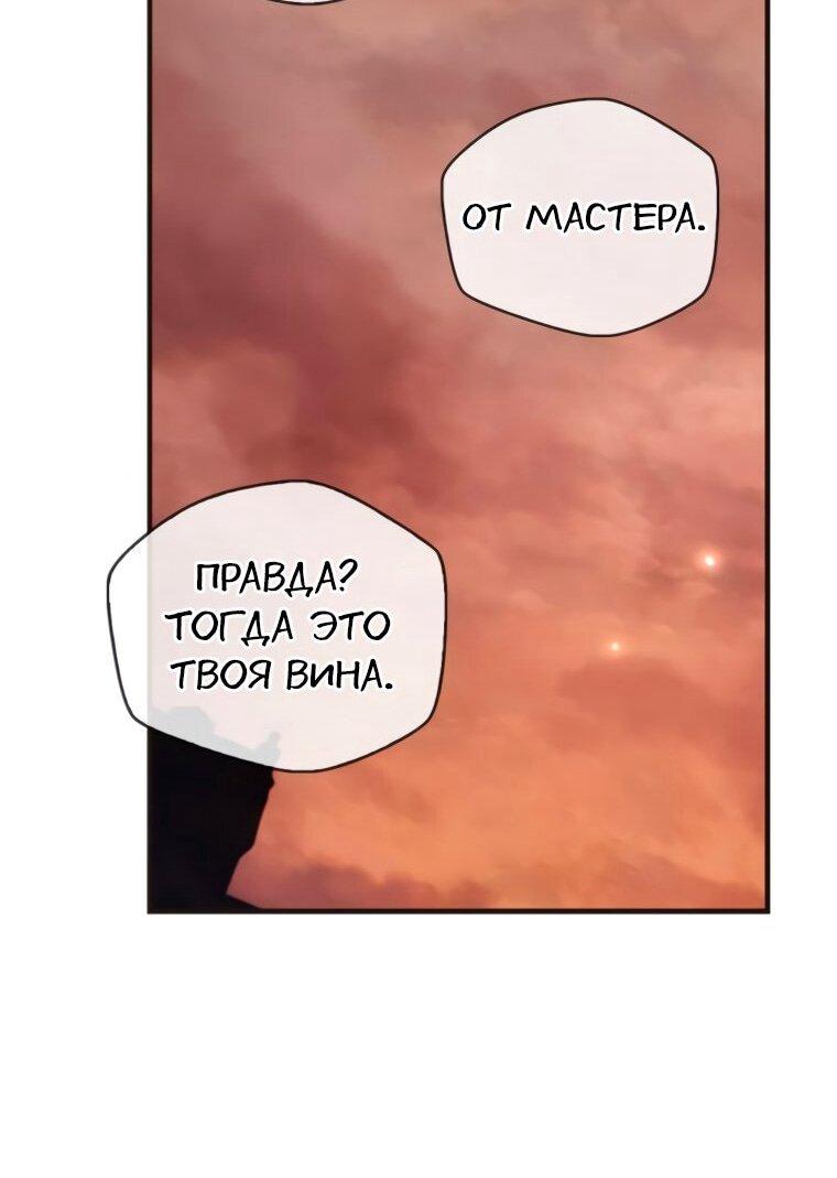 Манга Я не талантливый! - Глава 108 Страница 84