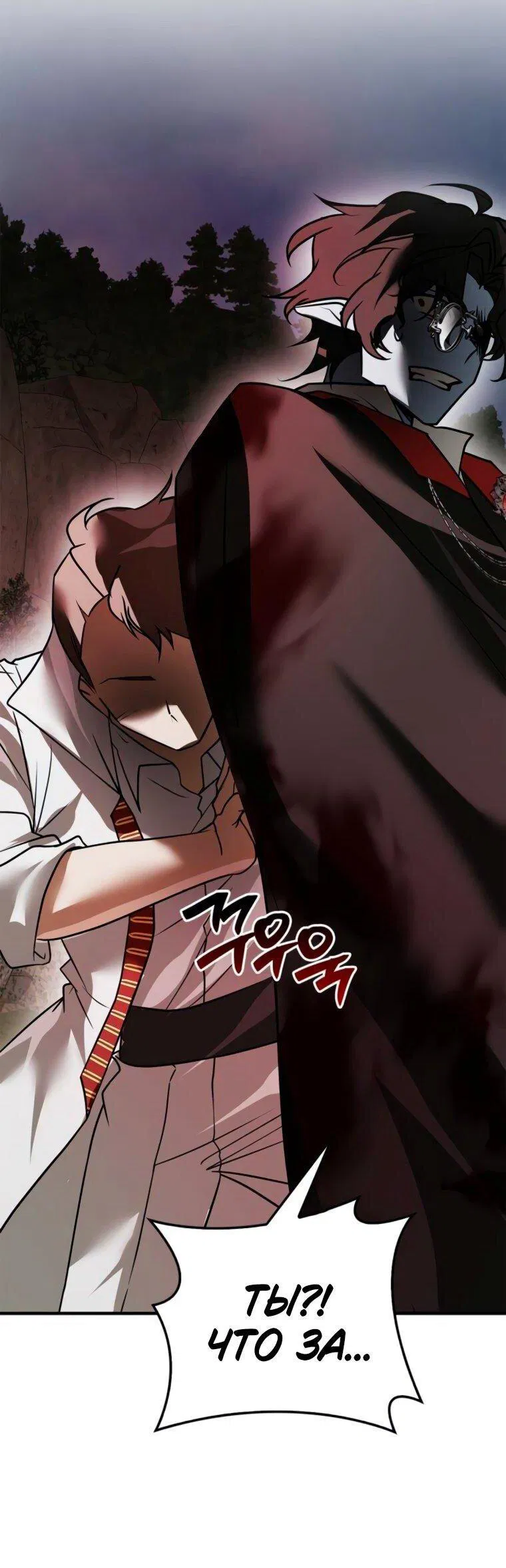 Манга Я не талантливый! - Глава 108 Страница 11