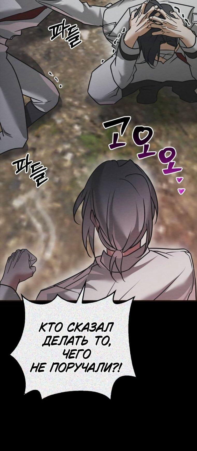 Манга Я не талантливый! - Глава 108 Страница 79