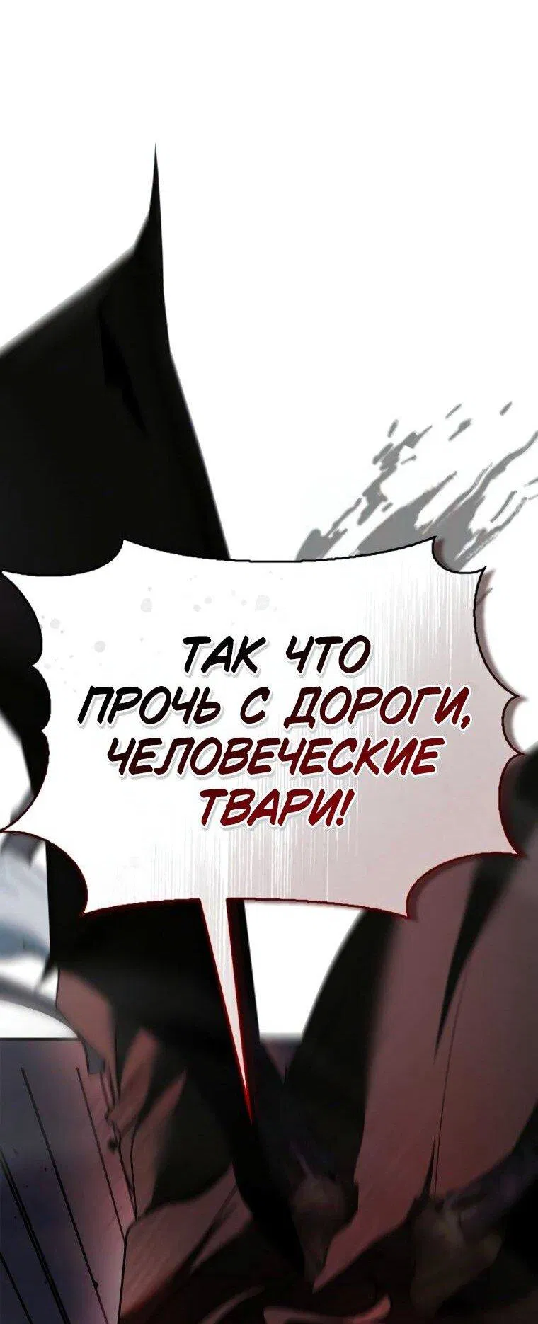 Манга Я не талантливый! - Глава 108 Страница 26